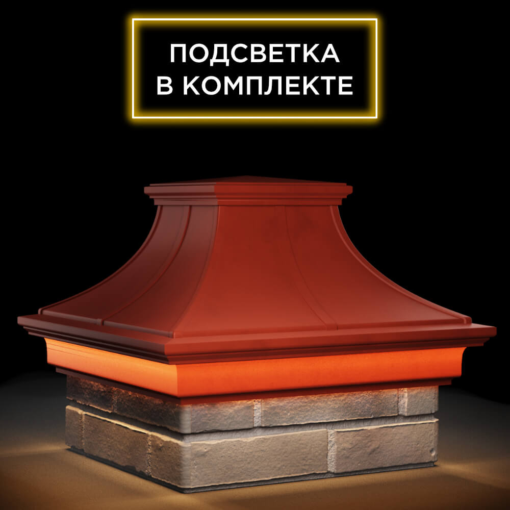 Колпак Zking Монблан Премиум Красный на столб 1.5х1.5 кирпича (385х385мм) с подсветкой в Донецке фото