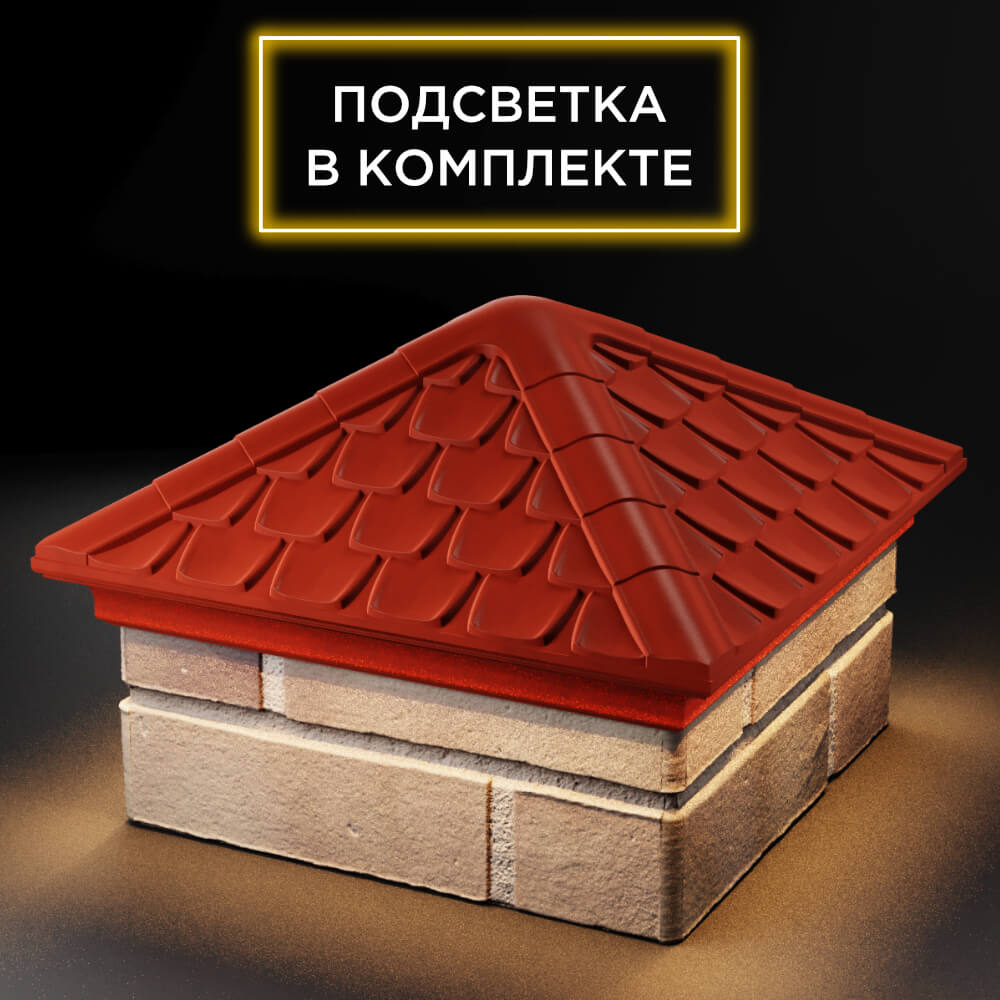 Колпак Zking Эльбрус Красный на столб 1.5х1.5 кирпича (385х385мм) с подсветкой в Донецке фото