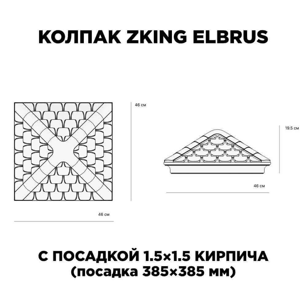 Колпак Zking Эльбрус Коричневый на столб 1.5х1.5 кирпича (385х385мм) с подсветкой в Донецке фото