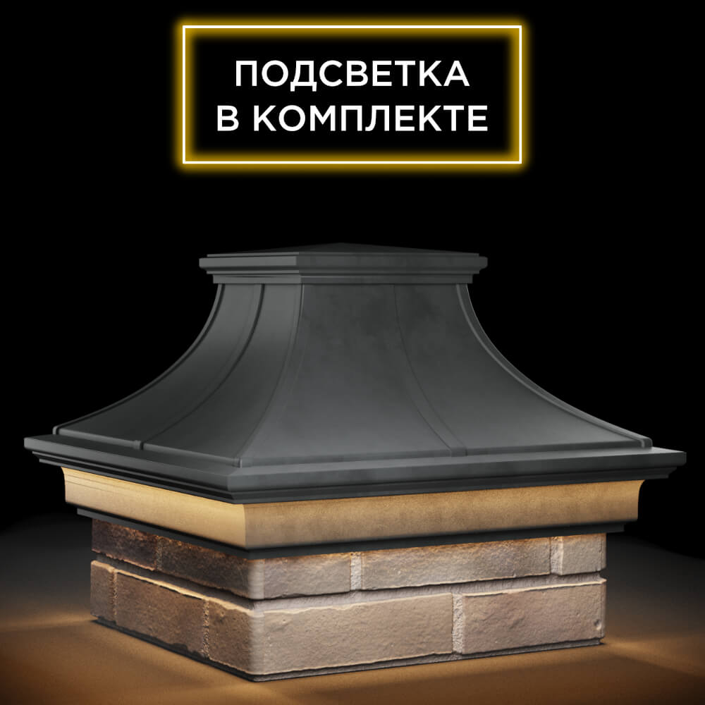 Колпак Zking Монблан Премиум Серый на столб 1.5х1.5 кирпича (385х385мм) с подсветкой в Донецке фото